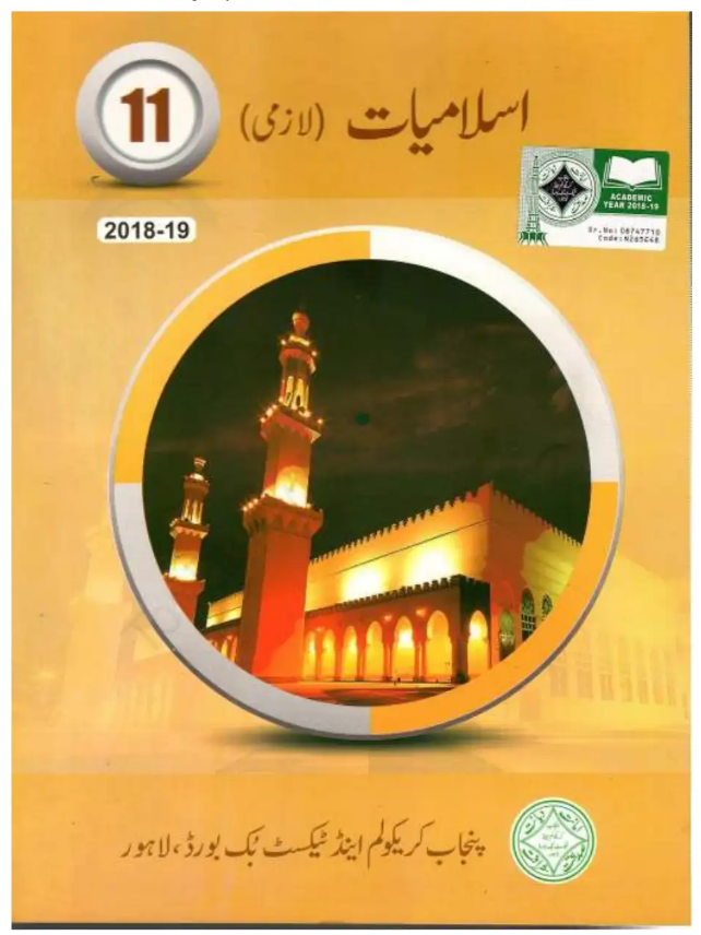 islamiat class 11 book pdf